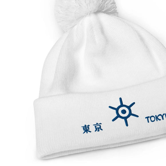 Unisex Pom - Pom Cuffed Beanie - Arekkusu - Store