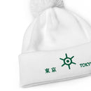 Unisex Pom - Pom Cuffed Beanie - Arekkusu - Store