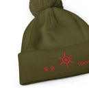 Unisex Pom - Pom Cuffed Beanie - Arekkusu - Store