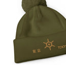 Unisex Pom - Pom Cuffed Beanie - Arekkusu - Store