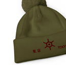 Unisex Pom - Pom Cuffed Beanie - Arekkusu - Store