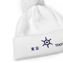 Unisex Pom - Pom Cuffed Beanie - Arekkusu - Store