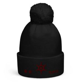 Unisex Pom - Pom Cuffed Beanie - Arekkusu - Store