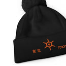 Unisex Pom - Pom Cuffed Beanie - Arekkusu - Store